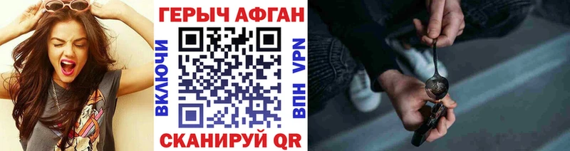 наркотики  Козловка  Героин Афган 