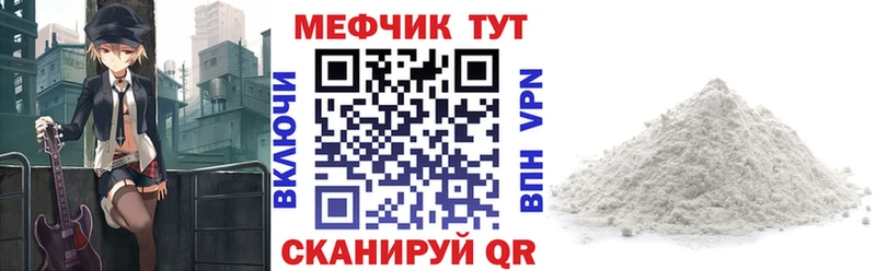 Меф мяу мяу  Козловка 